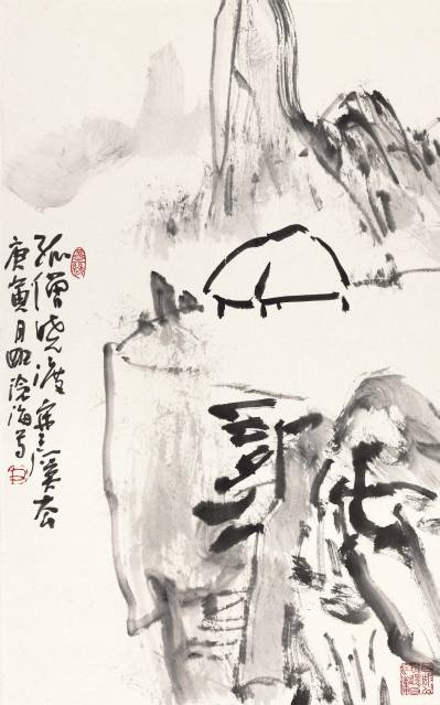 孤僧晓渡寒溪去-68x45cm-2010年 孤僧晓渡寒溪去-68x45cm-2010年